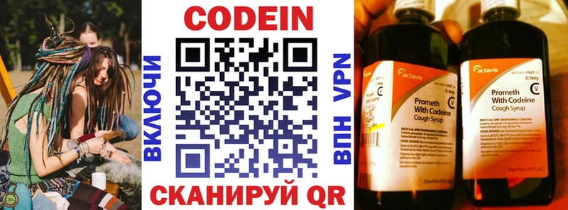 наркотики  Чудово  Кодеин Purple Drank 