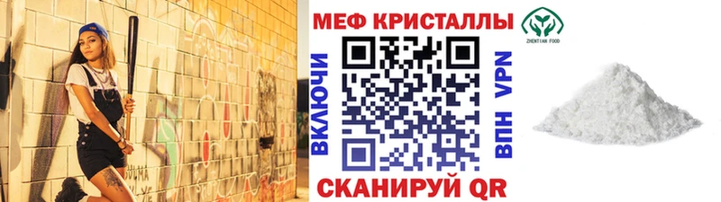 Меф кристаллы  Чудово 